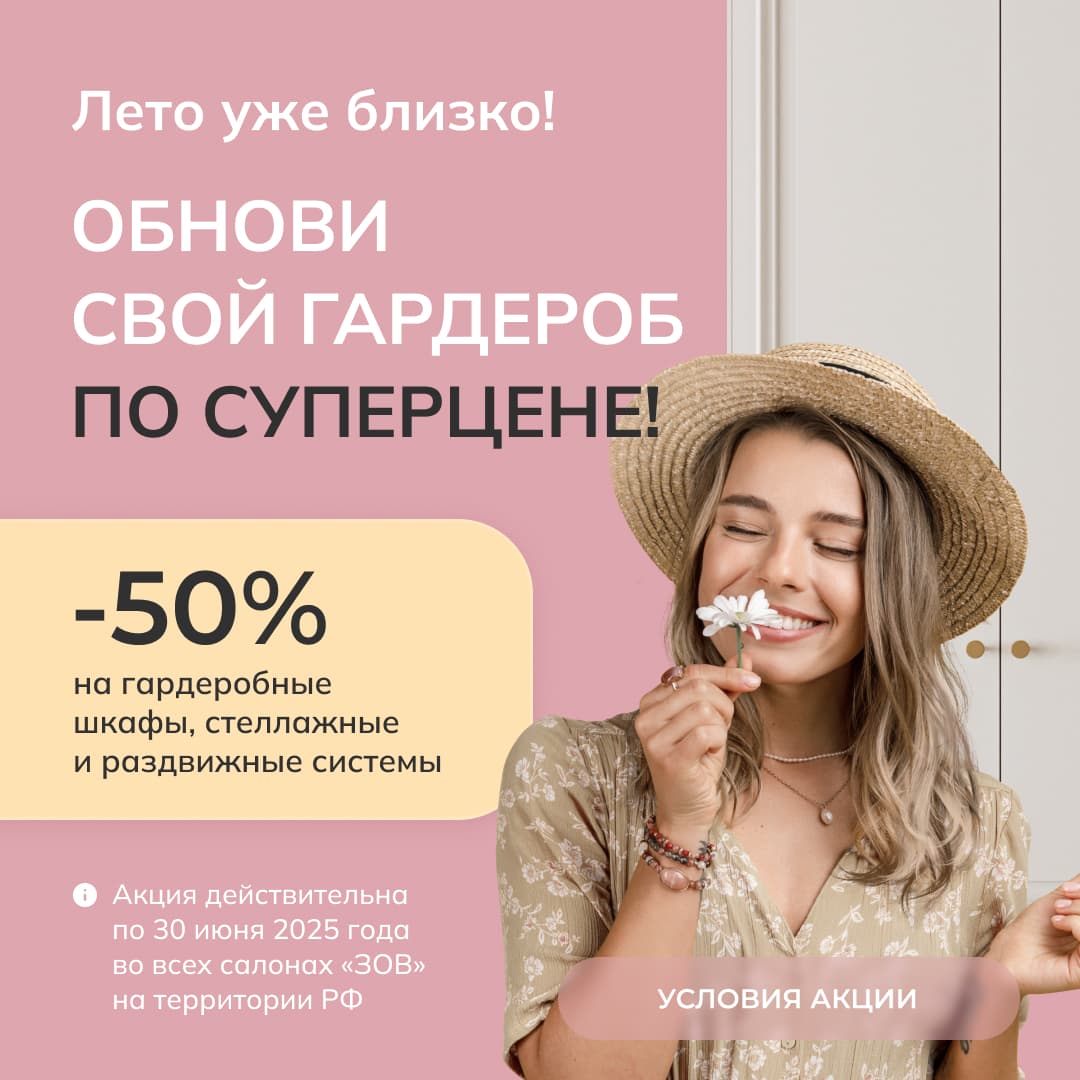 Обнови гардероб к новому году